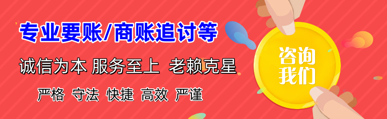 福安收债公司